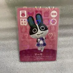 あつ森　amiibo 335 マーサ　第4弾
