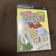 マイホームをつくろう2 !充実!簡単設計!!