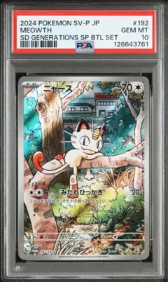 ヒトカゲ AR 168/165 PSA10 3枚セット - メルカリ