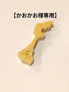 【かおかお様専用】くもん日本地図パズル　ピース売り