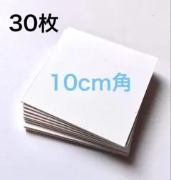 【30枚セット】10cm角 キャンバスボード　コットン素材マットボードのサムネイル