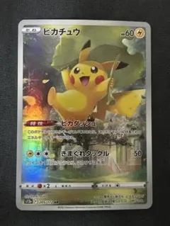 2026年最新】vstarユニバース ar ピカチュウの人気アイテム - メルカリ