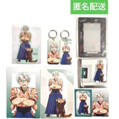 鬼滅の刃 東武動物公園 アクリルスタンド、キータグ、ポストカード 不死川実弥9点