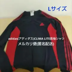 アディダス (adidas) CLIMA LITE 長袖シャツ Lサイズ