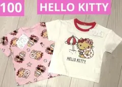 【新品】HELLO KITTY 日焼けキティ 半袖Tシャツ２枚組 100cm