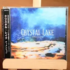 2026年最新】crystal lake dimensionの人気アイテム - メルカリ