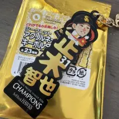 福岡ソフトバンクホークス 正木智也 シークレットアクリルネームキーホルダー