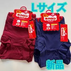 【新品】ホカロン 婦人用 一分丈ショーツ L裏起毛 2色組★