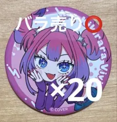 虹ヶ咲 8th 缶バッジ ジャケット 天王寺璃奈 10点 - メルカリ