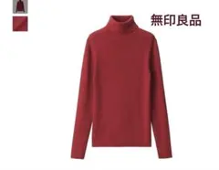 無印良品　赤 タートルネック リブ編み セーター