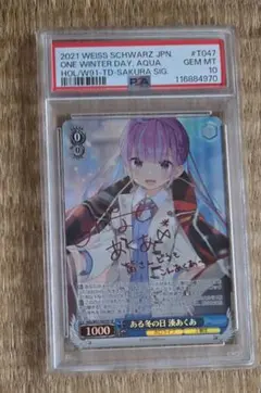 2025年最新】ある冬の日 湊あくあの人気アイテム - メルカリ