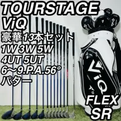 ツアーステージ ViQ 13本セット メンズゴルフ 初心者 入門 大人気モデルのサムネイル
