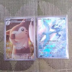 バトルパートナーズ　フリーザーAR オオタチAR