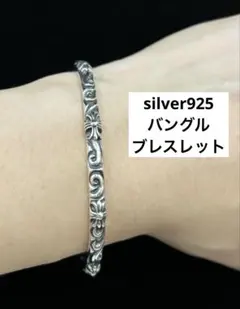 ラスト【刻印】シルバー925 バングル 特 匿名配送 - メルカリ
