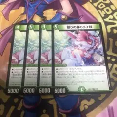 眠りの森のメイ様