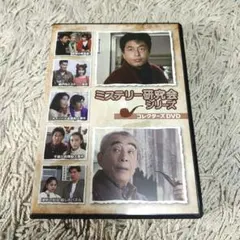 浅見光彦ミステリー DVD-BOX Ⅰ〈4枚組〉セル版です。 - メルカリ