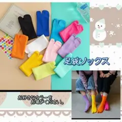 新品　足袋ソックス 1足　単品　まとめ売り 靴下 ネオンカラー レディース　春