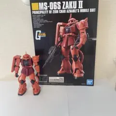 BANDAI-HG 1/144MS-06S ZAKUⅡシャア専用　 組み立て済み