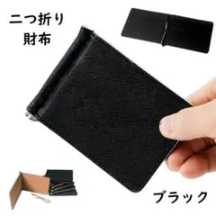 財布 メンズ 薄い 軽い スマート ウォレット マネークリップ ブラック
