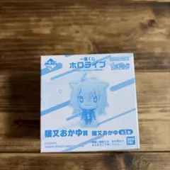 ホロライブ　一番くじ　猫又おかゆ賞 ちょこのっこフィギュア
