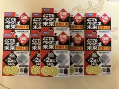 フマキラー　どこでもベープNo.1未来　取替え用2個入【新品】10個セット