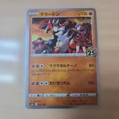 ポケモンカード グラードン ニュース番号30 - メルカリ