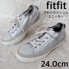 訳あり新品✨fitfit フィットフィット やわらかメッシュスニーカー シルバーのサムネイル