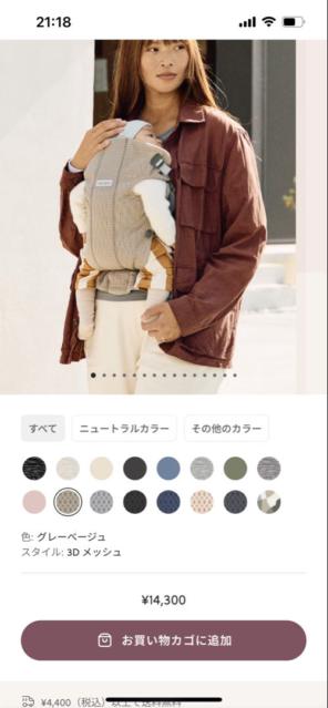 ベビービョルン ベビーキャリアMINI