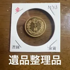 大日本古銭 貿易銀 明治九年 近代貨幣 アンティーク 遺品整理品 - メルカリ