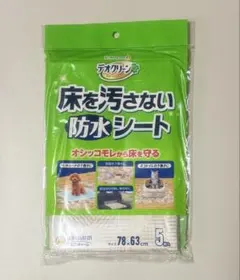 ユニ・チャームペット デオクリーン 床を汚さない防水シート5枚入り