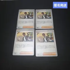 ポケモンカード　セイジ　4枚セット