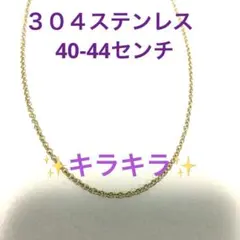 304ステンレス ゴールド 50-54-58センチ ネックレス - メルカリ
