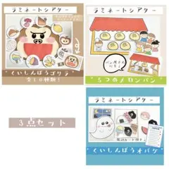 user_4b89e56f様 リクエスト 3点 おまとめ