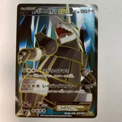 ボスゴドラEX SR XY5 ガイアボルケーノ 075/070のサムネイル