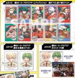 最強ジャンプ9月号 付録　ヒロアカ 未開封 最終値下げ