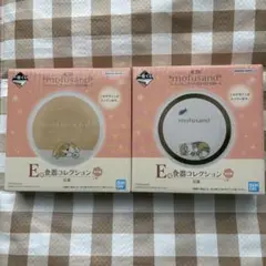 mofusand 一番くじ にゃんこたちのぽかぽか日和 豆皿2点