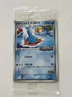 2026年最新】ポケパークのミズゴロウ 未開封の人気アイテム - メルカリ