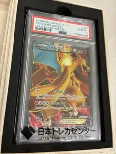 リザードンEX SR XY2 ワイルドブレイズ 081/080のサムネイル