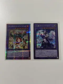 遊戯王　ウィッチクラフト　大魔女サンドリヨン