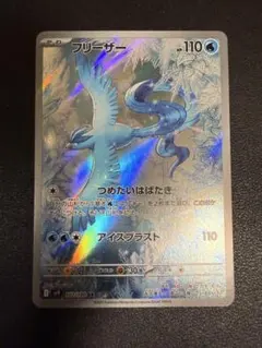 2025年最新】バトルパートナーズ ar フリーザーの人気アイテム - メルカリ