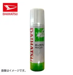 ダイハツ純正タッチアップペン　Ｘ07　　ブラックマイカＭのサムネイル