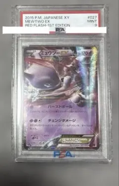 psa10 メレシー R XY2 ワイルドブレイズ 054/080 - メルカリ