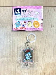 はま寿司 はまっこセット つながるめじるしチャーム ハンギョドン