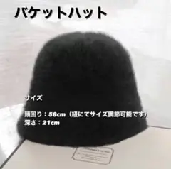 バケットハット ファー シャギー 帽子 韓国 バケハ 黒 ブラック おしゃれ