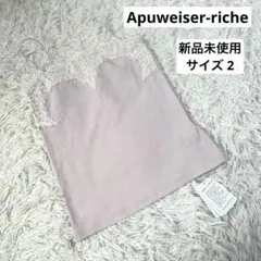 新品未使用　Apuweiser-riche レースキャミソール ピンク　サイズ2のサムネイル