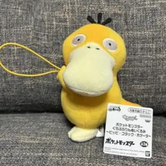 コダック ぬいぐるみ 約15cm タグ付き