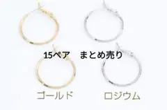 フープピアス まとめ売り 金属パーツ　シルバー925