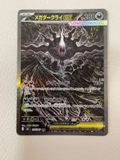 2026年最新】メガダークライex SARの人気アイテム - メルカリ