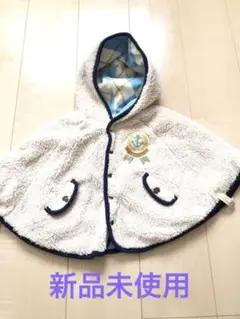 【新品未使用】BRANSHES リバーシブルポンチョ　ケープ