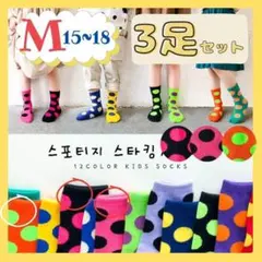 【Mサイズ】カラフル 水玉 ドットソックス 3足セット A＝ピンク黒オレンジ